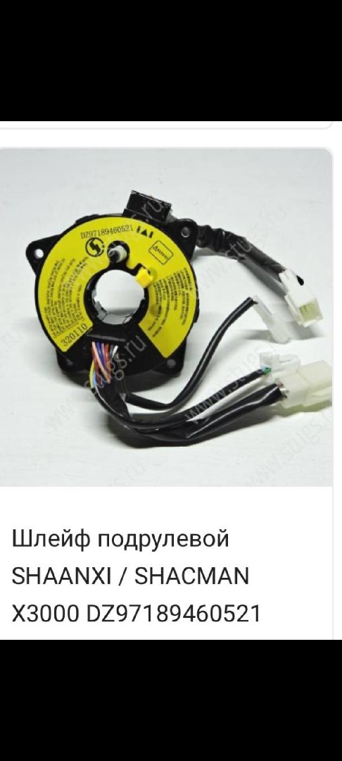 Шлейф, Душанбе