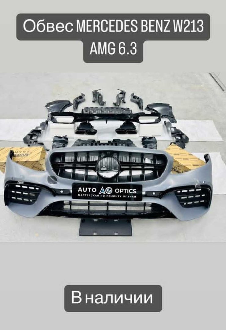Полный обвес на Mercedes Benz, Душанбе