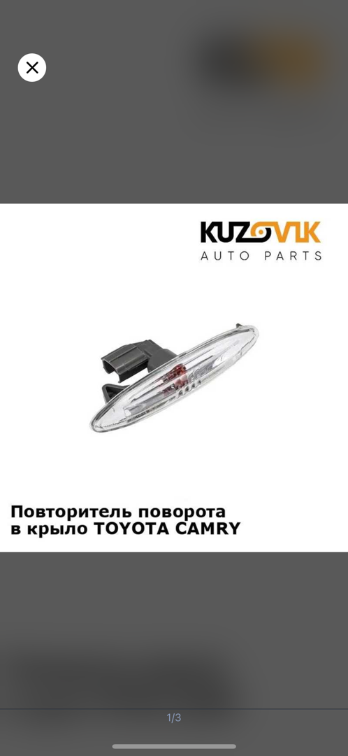 Поворотник от крыла на Toyota Camry 2, Душанбе