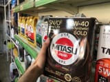 Моторное масло MITASU GOLD SN/CF 5W-40 — фото 1 из 2