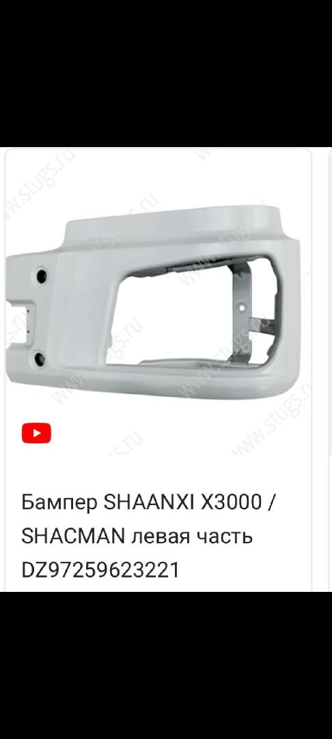 Бампер, Душанбе