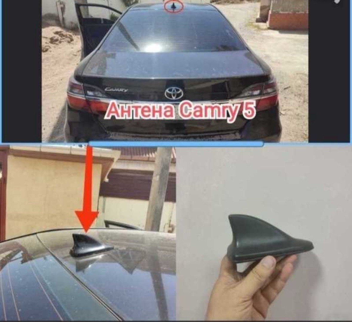 Антенна акула на Toyota Camry 5, Душанбе