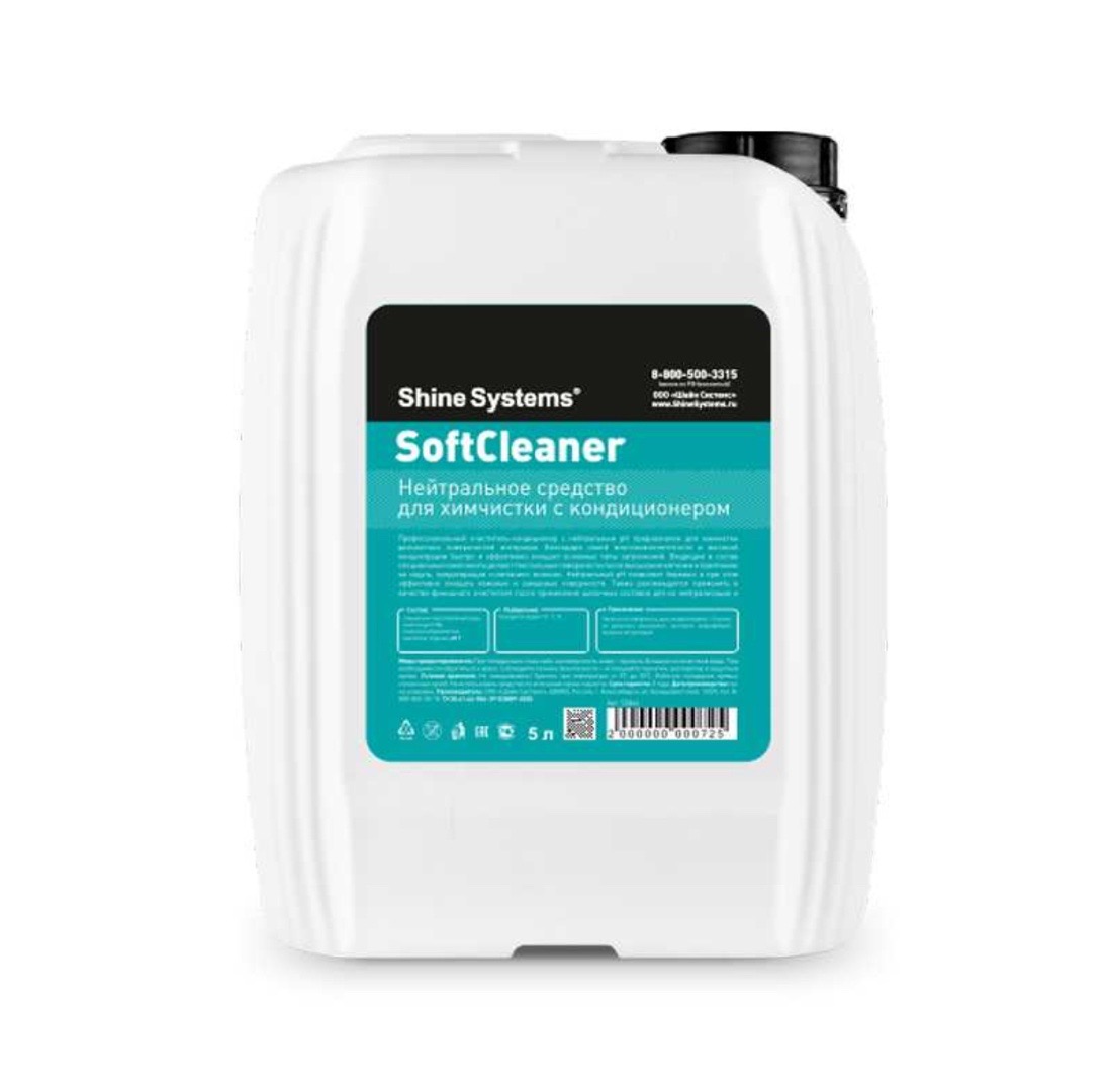 Shine Systems SoftCleaner - нейтральное средство для химчистки с кондиционером,, Душанбе