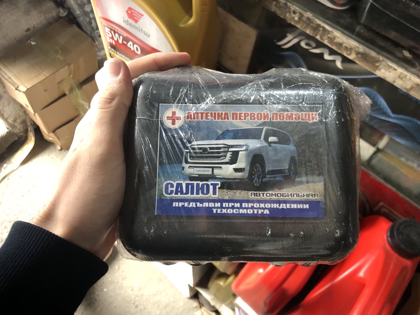 Автомобильная аптечка «САЛЮТ», Душанбе