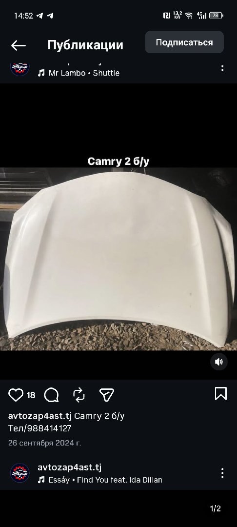 Передний капот camry 2, Душанбе