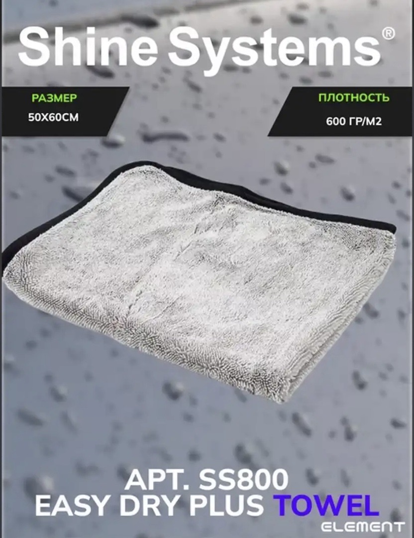 Микрофибра для сушки кузова 50-60см, 600гр/м2, Душанбе