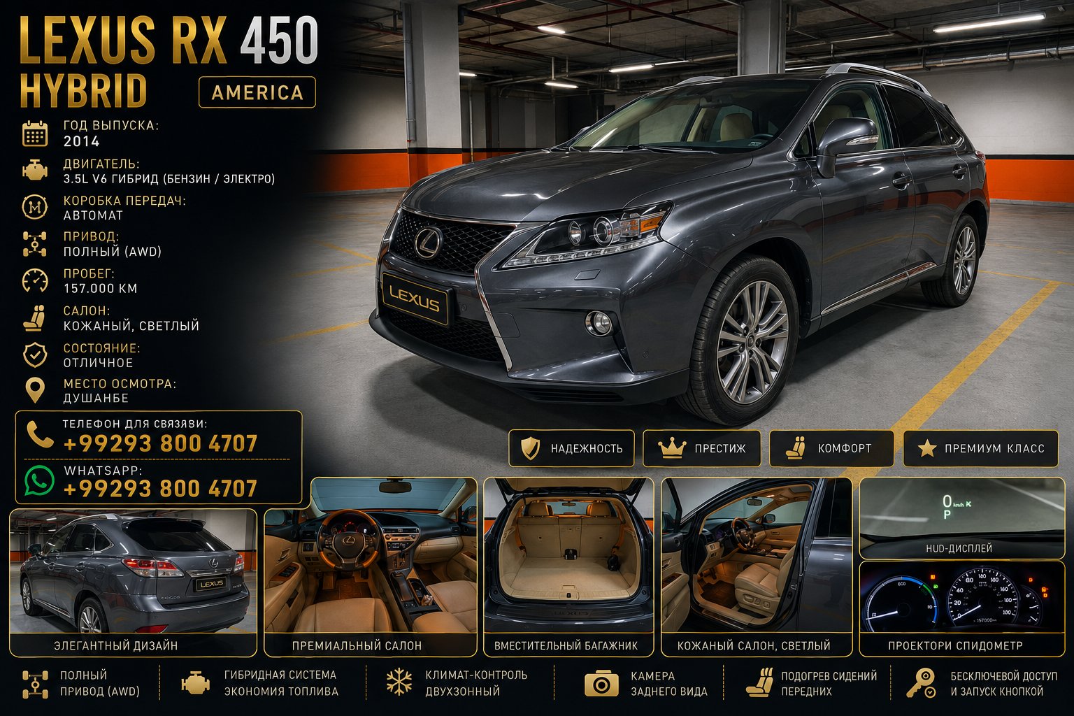 Lexus RX series, 2014, Душанбе