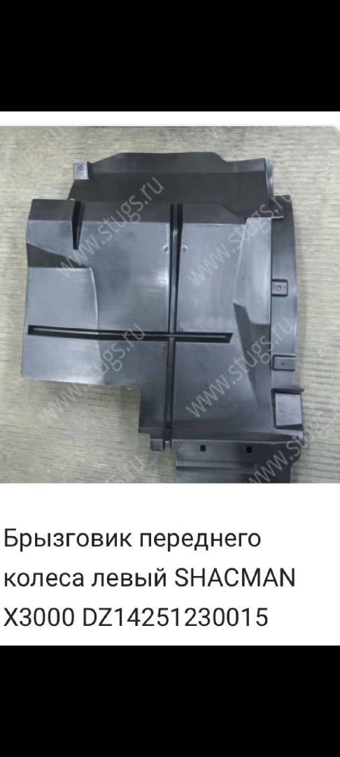 Подкрылок передний, Душанбе