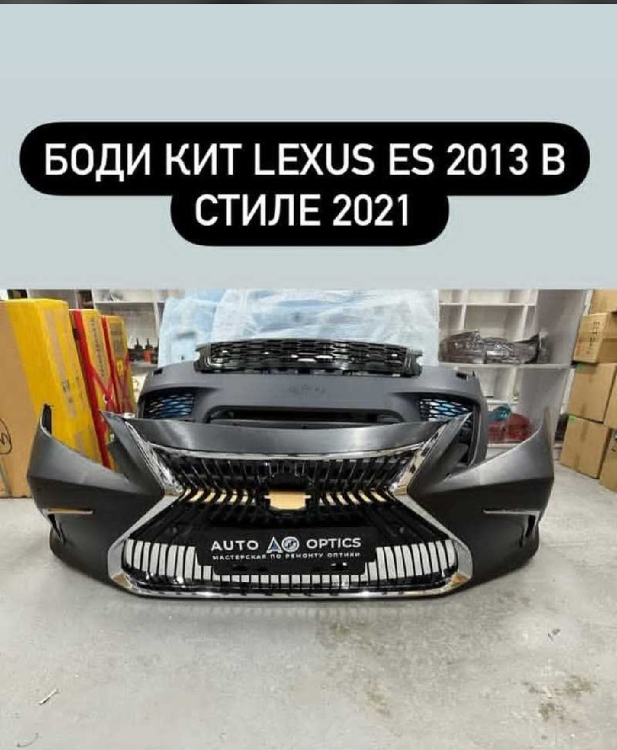 Боди кит для Lexus ES, Душанбе