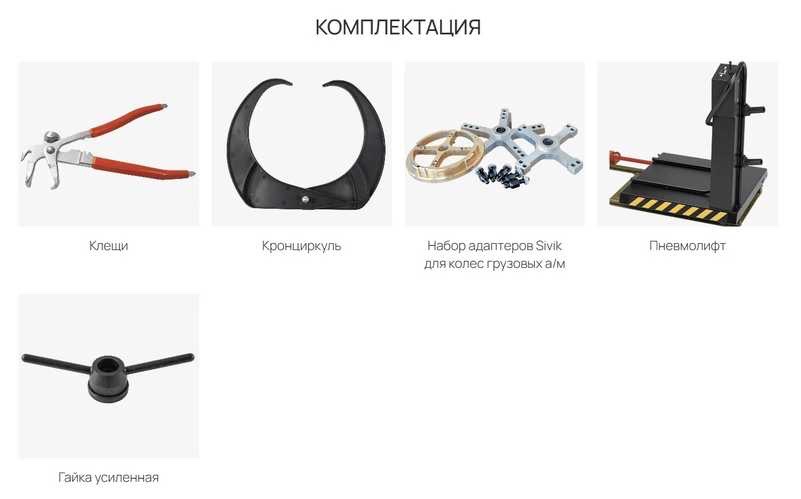 Грузовой балансировочный станок TRUCKER LUXE, Душанбе