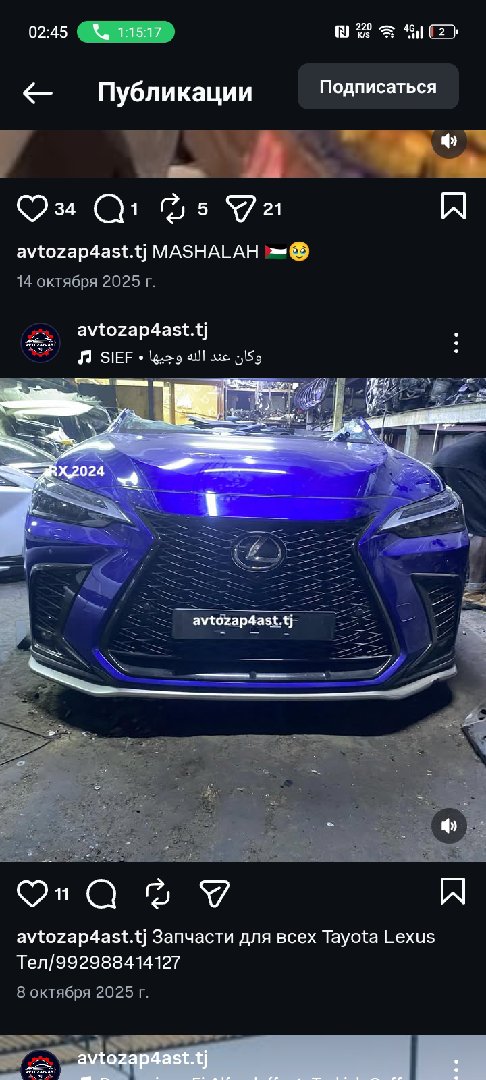 Передний бампер Lexus 570, Душанбе