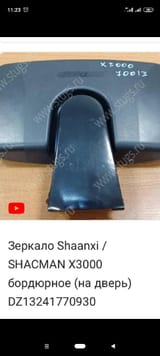 Зеркало заднего вида — фото 1 из 2