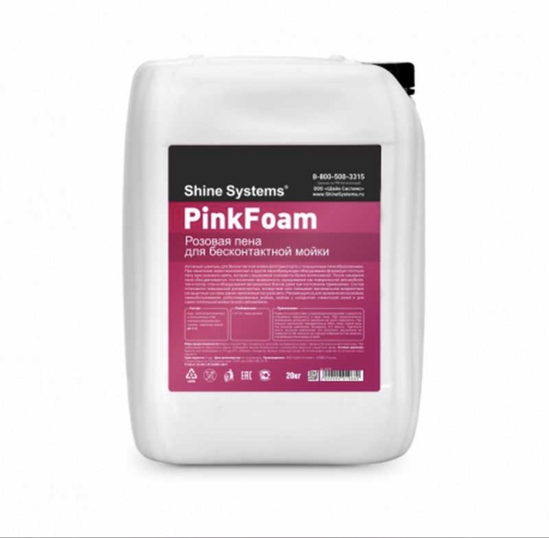 Активный шампунь для бесконтактной мойки, Shine Systems PinkFoam, 20 кг, Душанбе