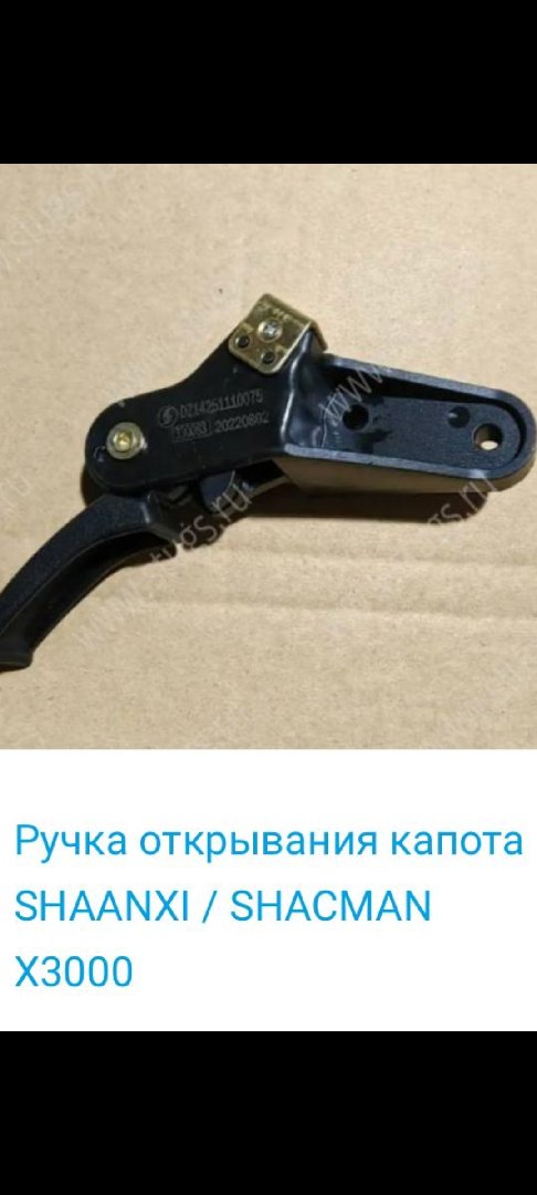 Ручка открывания капота, Душанбе