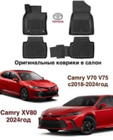 Полик от Toyota Camry 6 — фото 1 из 2