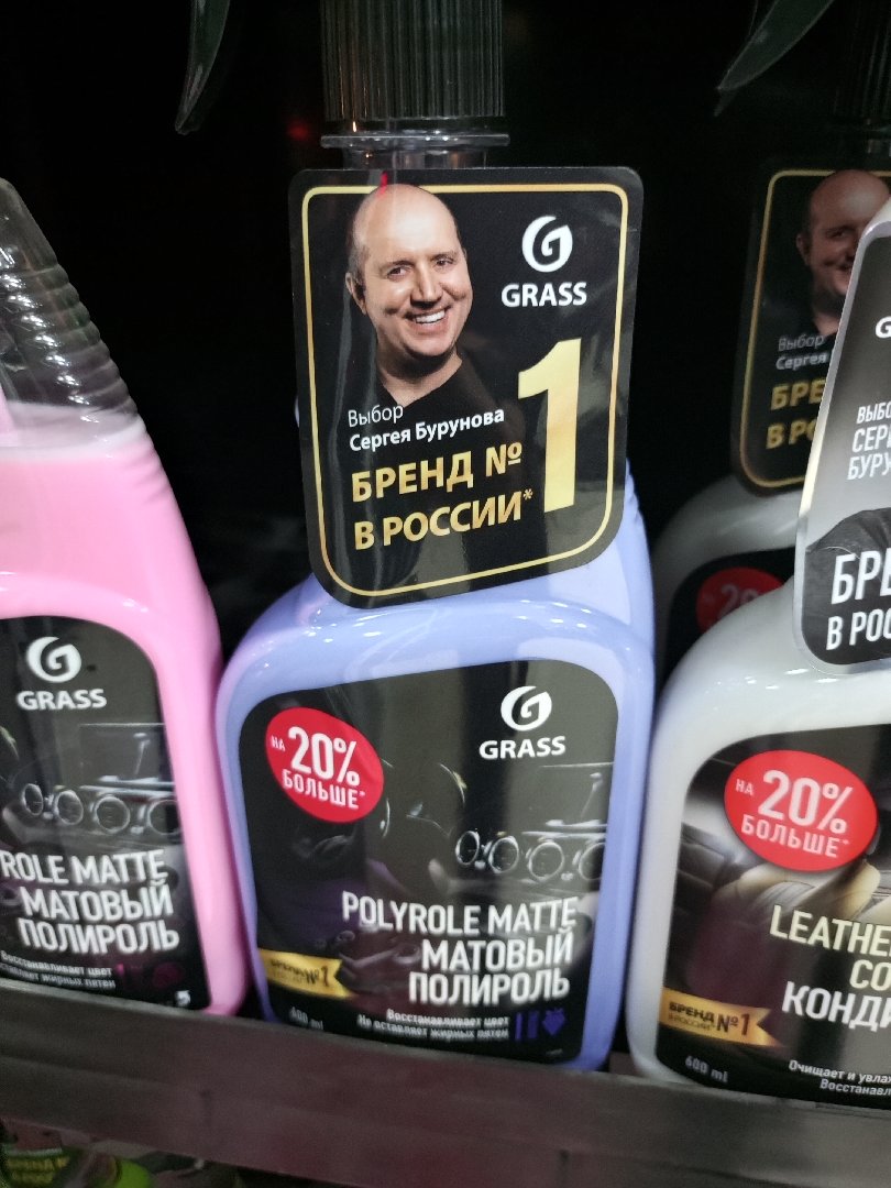 полирлы, Душанбе