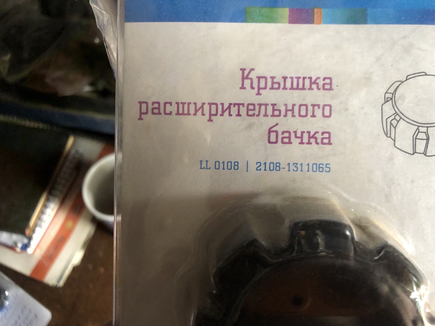 Крышка расширительного бачка, Душанбе