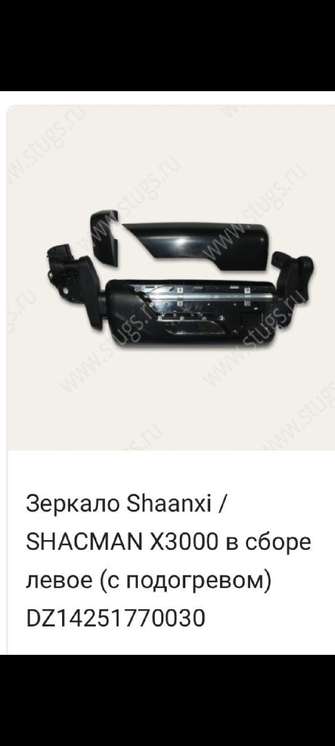 Зеркало, Душанбе