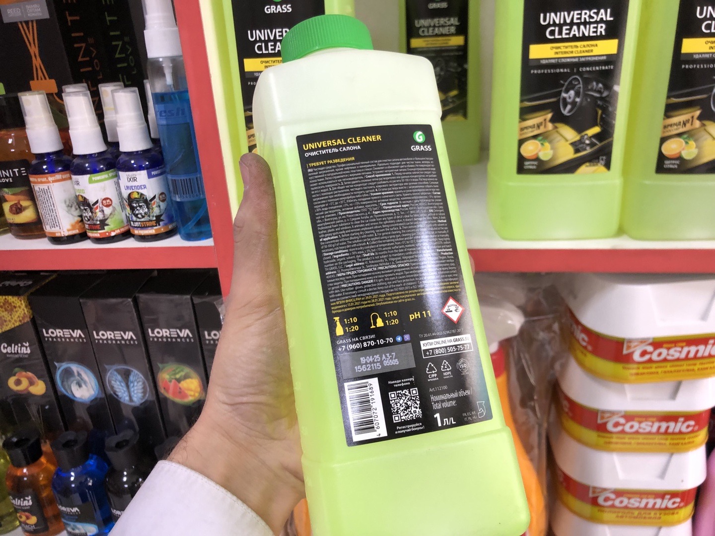 Grass Universal Cleaner (Очиститель салона), Душанбе