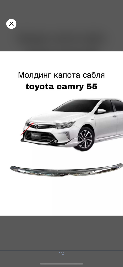 Хром Капота от Toyota Camry 5, Душанбе