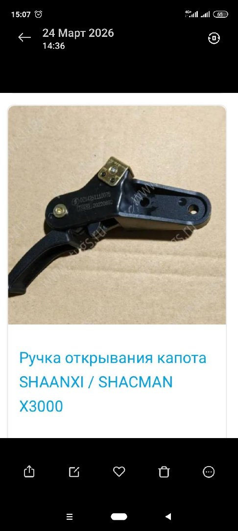 Ручка капота, Душанбе