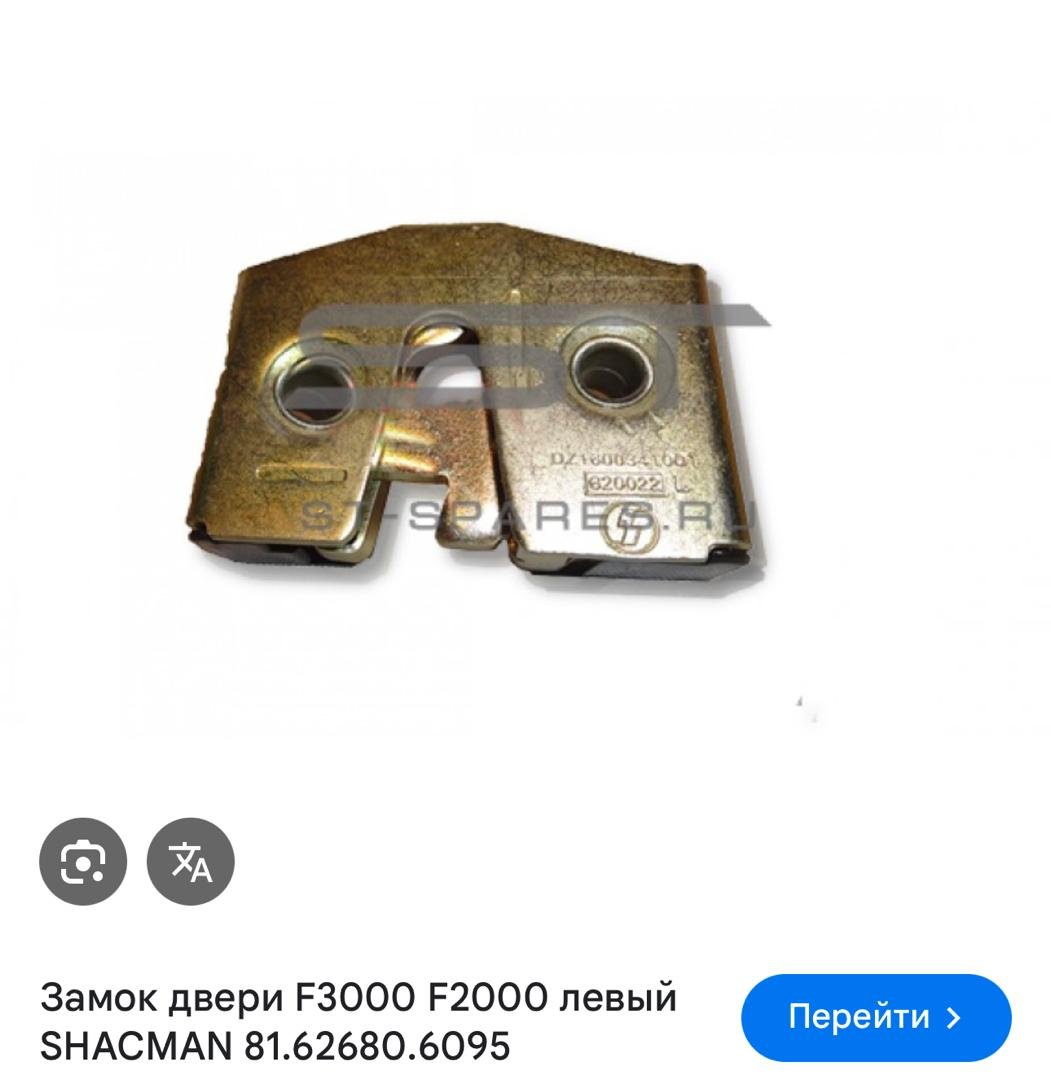 Замок двери левый, Душанбе