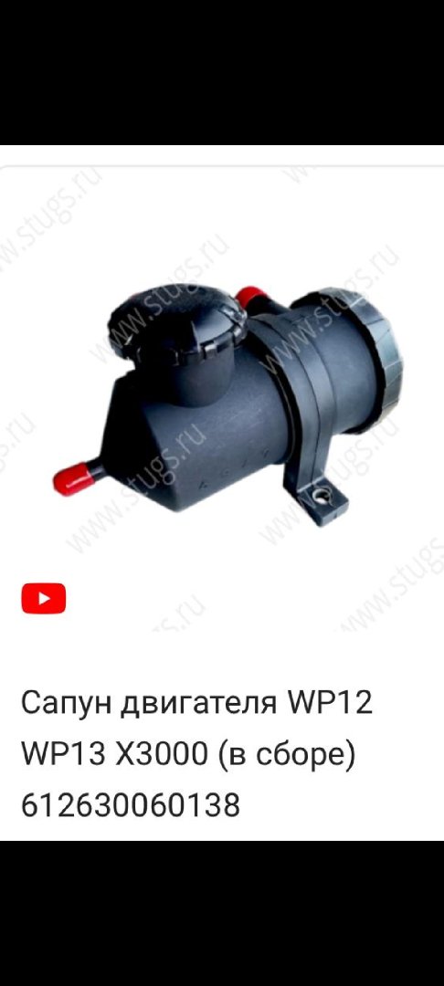 Сапун двигателя, Душанбе