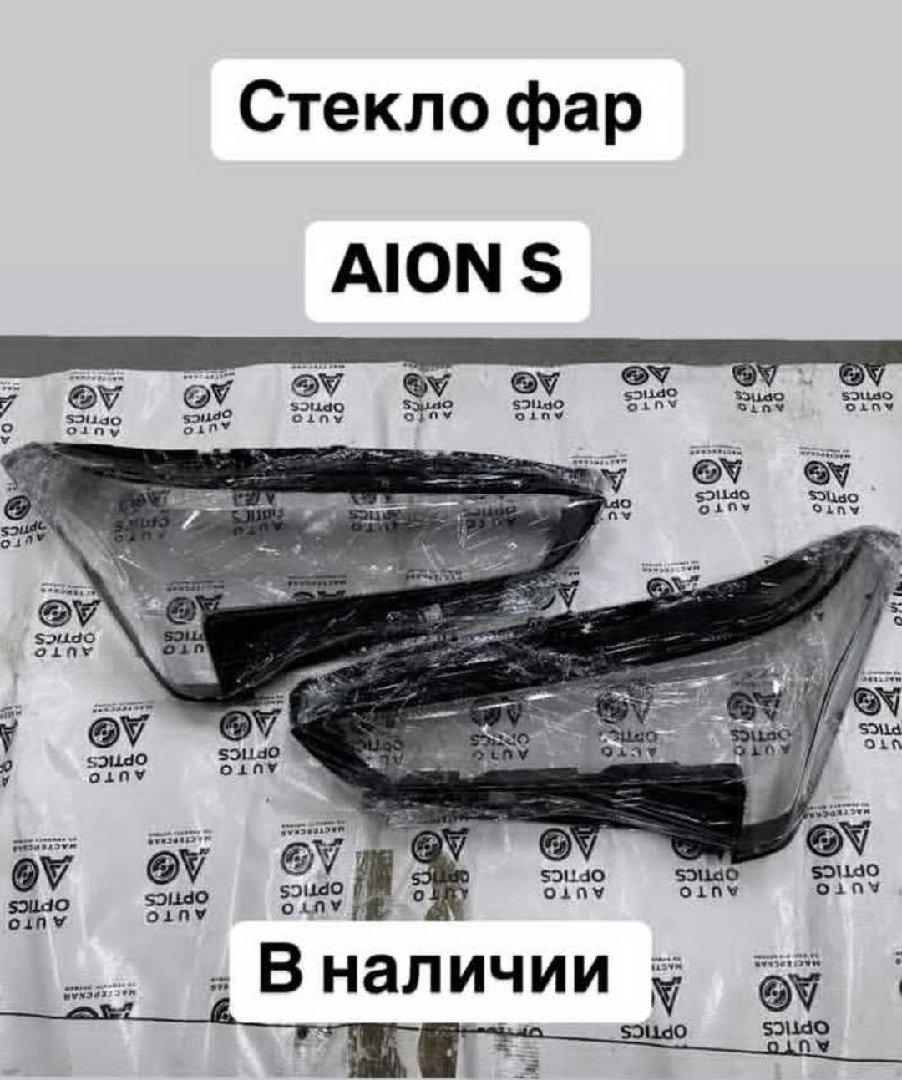 Стекло фара, Душанбе