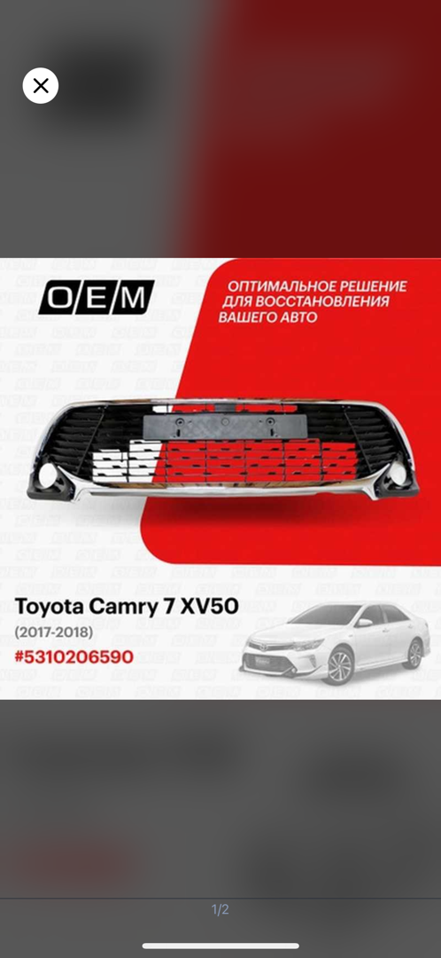 облицовка эксклюзив Toyota Camry 5, Душанбе