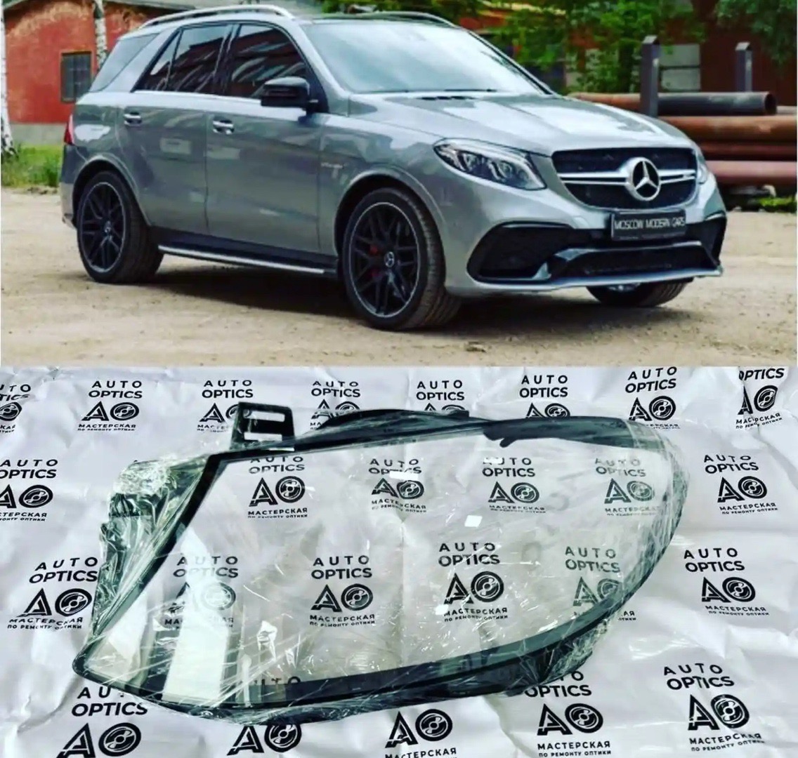 Стекло фар Mercedes Benz GLE, Душанбе