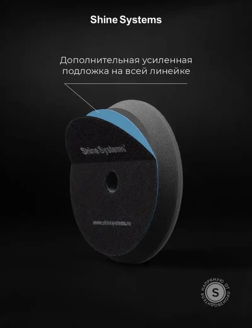 Полировальный круг экстра твердый зеленый, Shine Systems DA Foam Pad Green 130, Душанбе