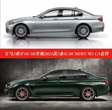 Боди кит BMW — фото 9 из 14