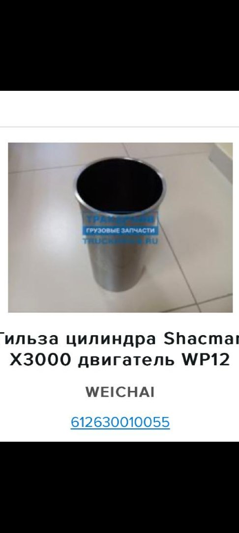 Гильза, Душанбе