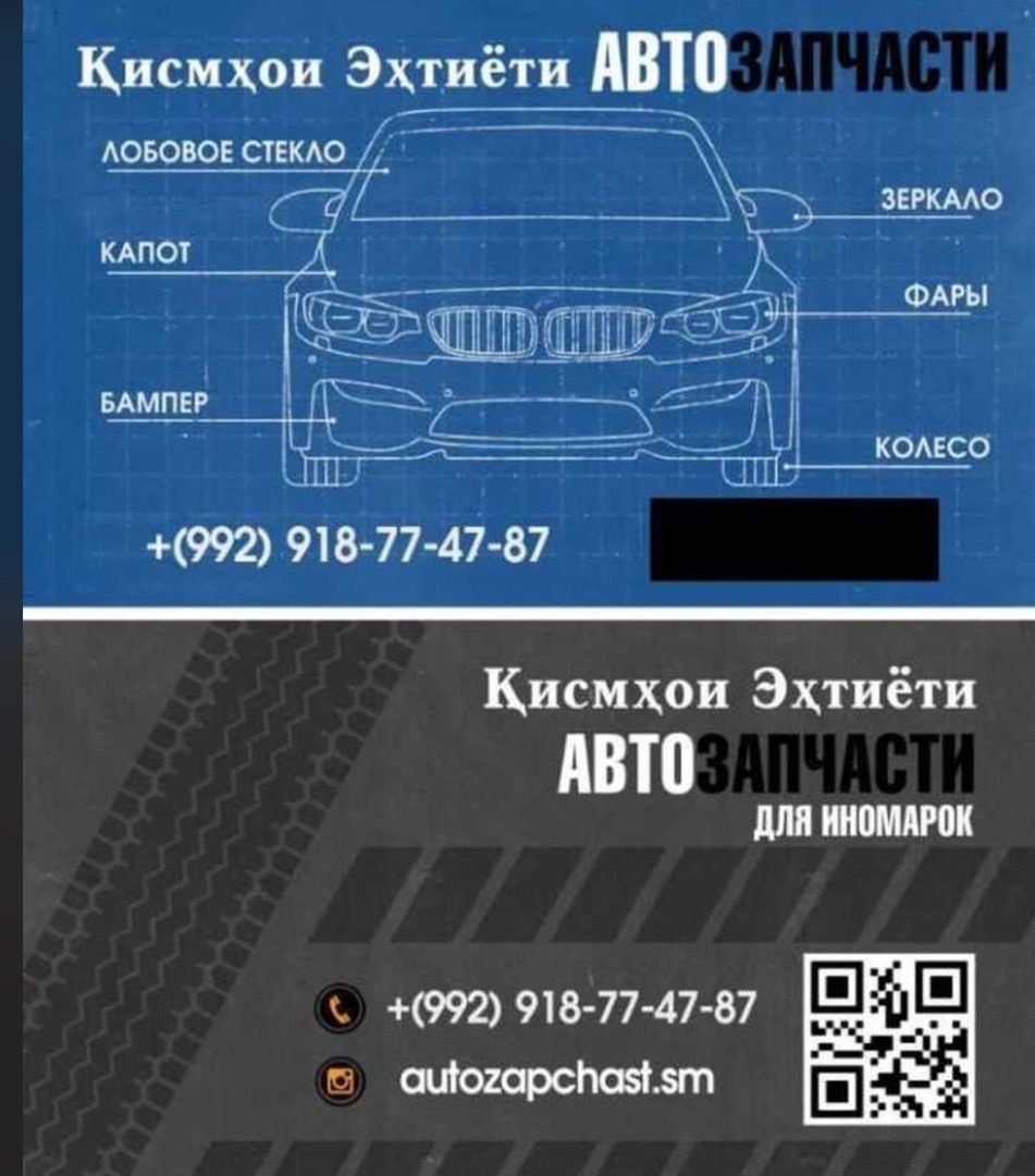 Заднее стекло от Lexus RX, Душанбе