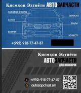 Заднее стекло от Lexus RX — фото 2 из 2