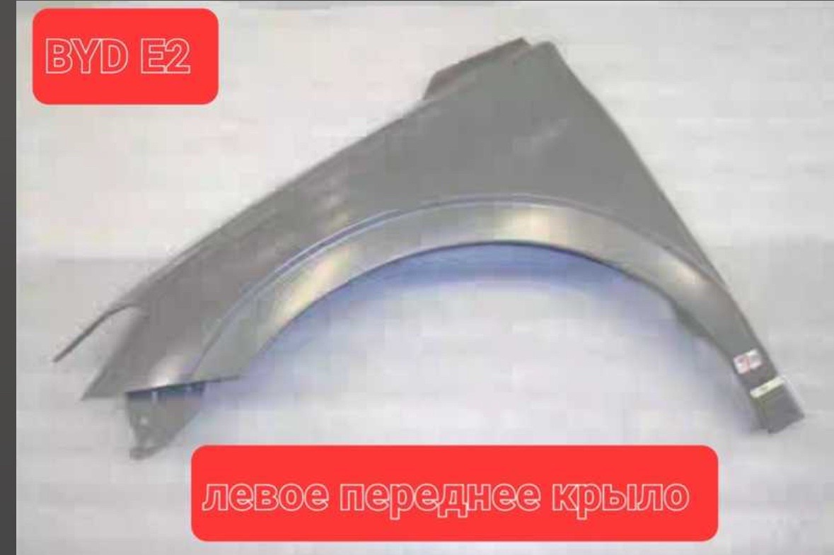 Крыло BYD E2, Душанбе