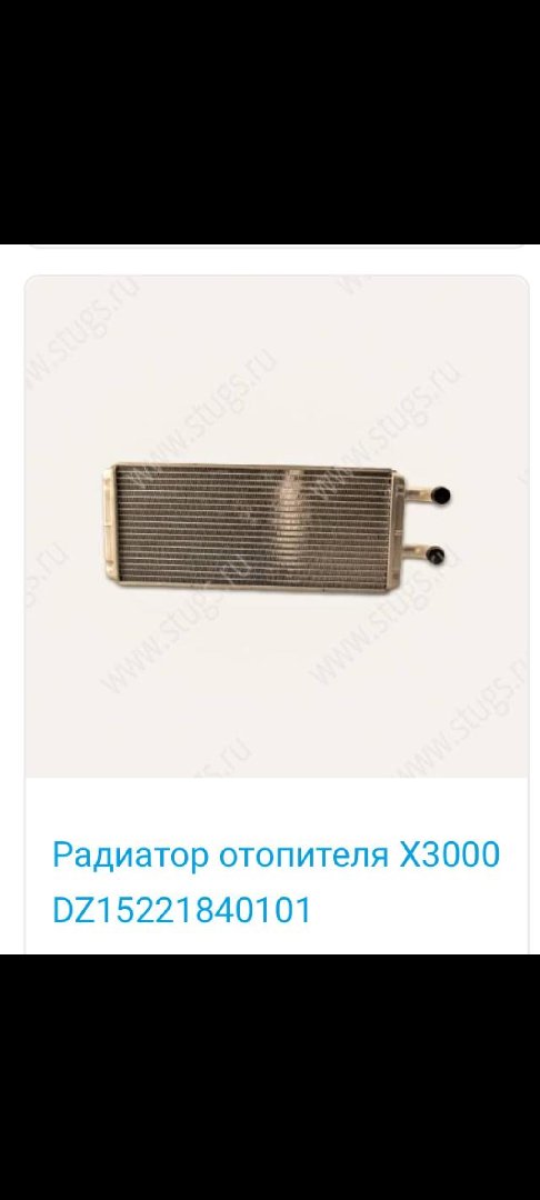 Радиатор отопителя, Душанбе