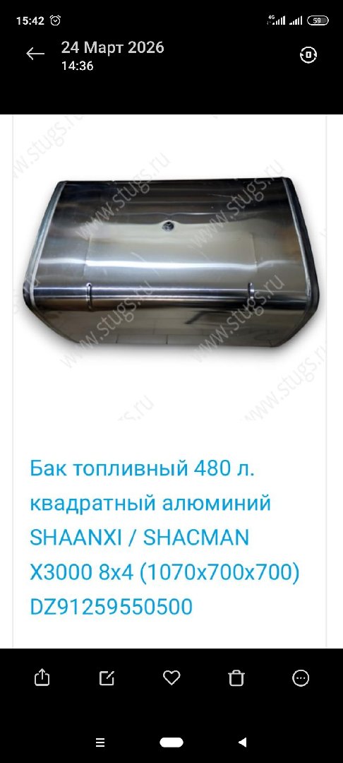 Бак топливный алюминия, Душанбе