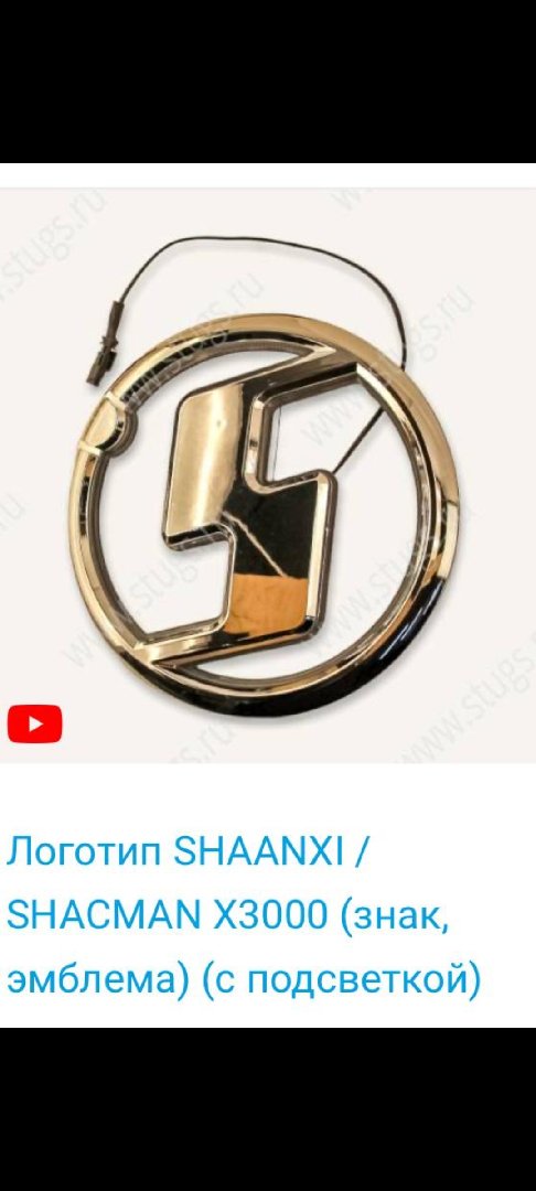 Логотип Шакман XЗ000, Душанбе