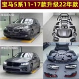 Боди кит BMW — фото 1 из 14