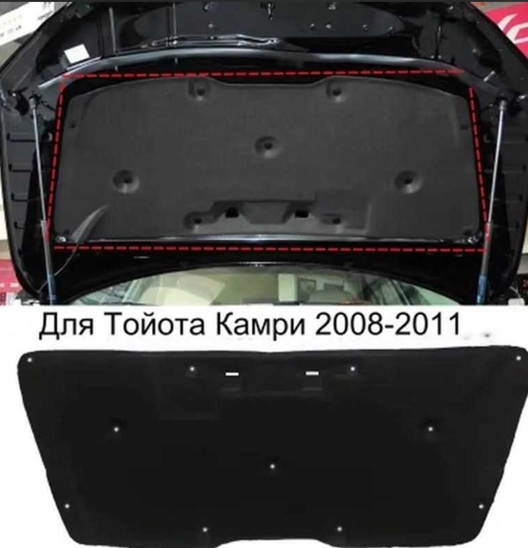 Шумоизоляция капота от Toyota Camry 2, Душанбе