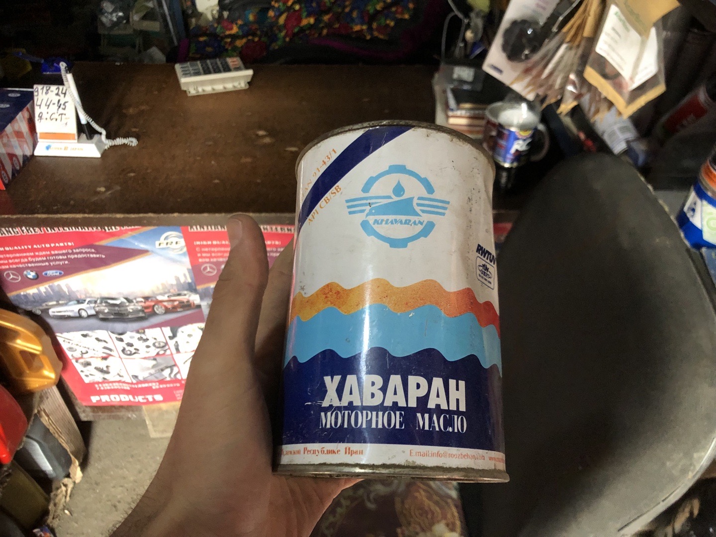 Хаваран (Khavaran) — Моторное масло, Душанбе