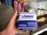 Масляный фильтр производства Ливны — фото 2 из 2