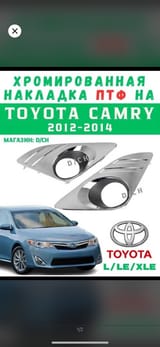 Хром рамка птф для Toyota Camry 3 — фото 1 из 2