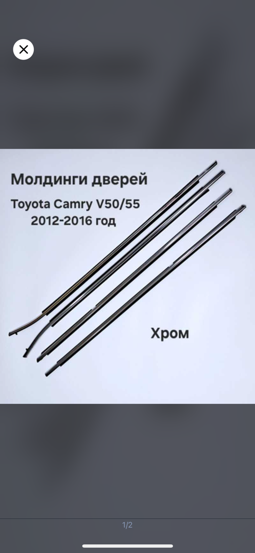 Молдинг дверей от Toyota Camry 4, Душанбе