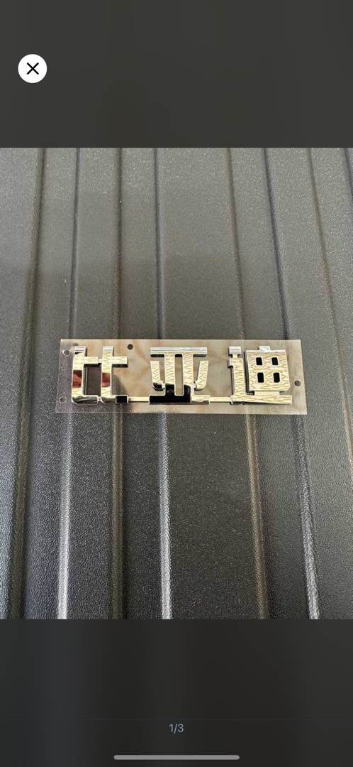 Шильдик на BYD, Душанбе