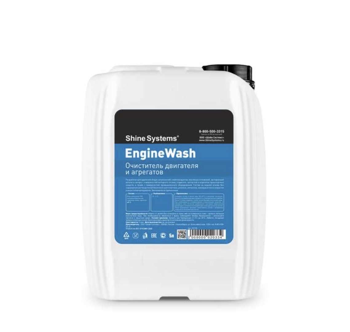 Очиститель двигателя и агрегатов, 5 л Shine Systems EngineWash, Душанбе