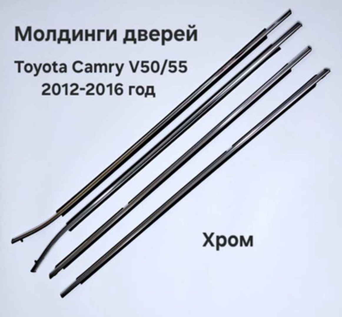 Молдинг Дверей от Toyota Camry, Душанбе