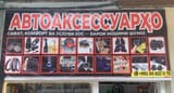Аксессуар 102 мкр